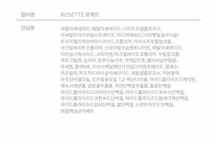 [아엠콘 PICK] 루에브르 베르니 10ml 6종 택 1 상세페이지 30